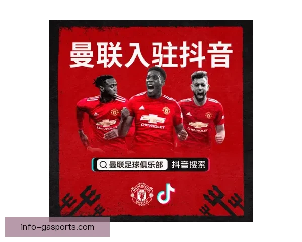 曼联官网最新动态与俱乐部资讯全面解析与球迷互动指南